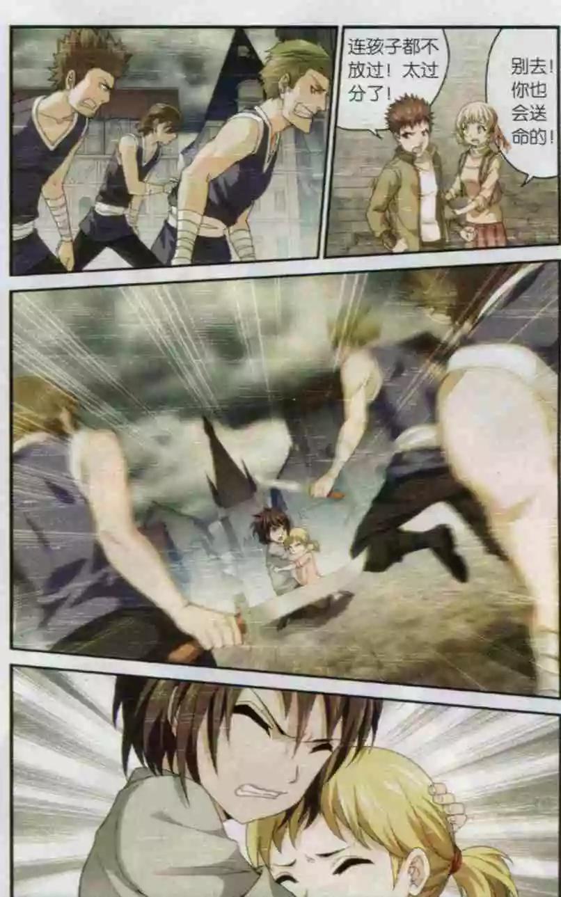 第14话 回归-第12话