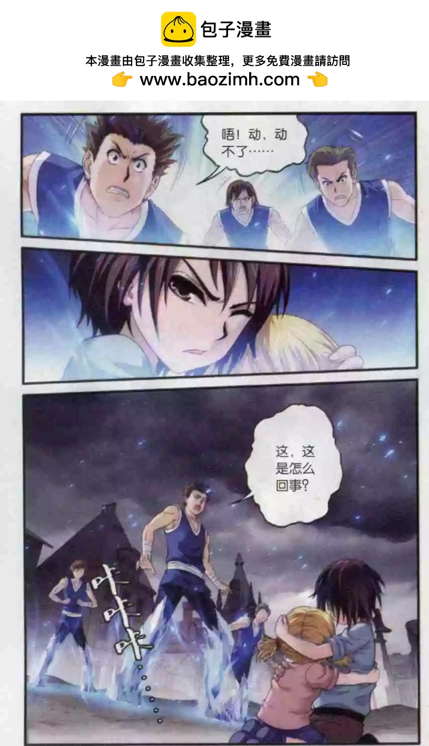 第14话 回归-第12话