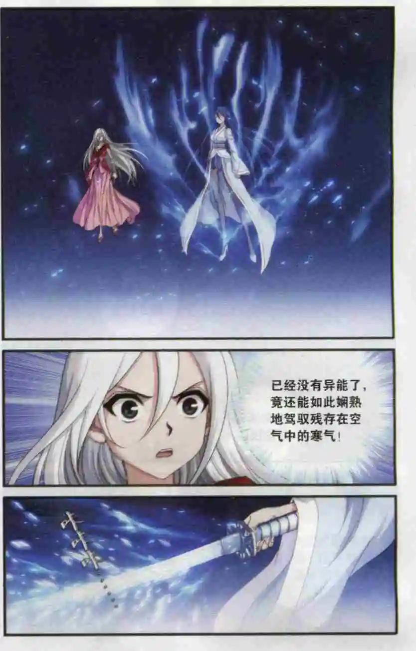 第14话 回归-第12话