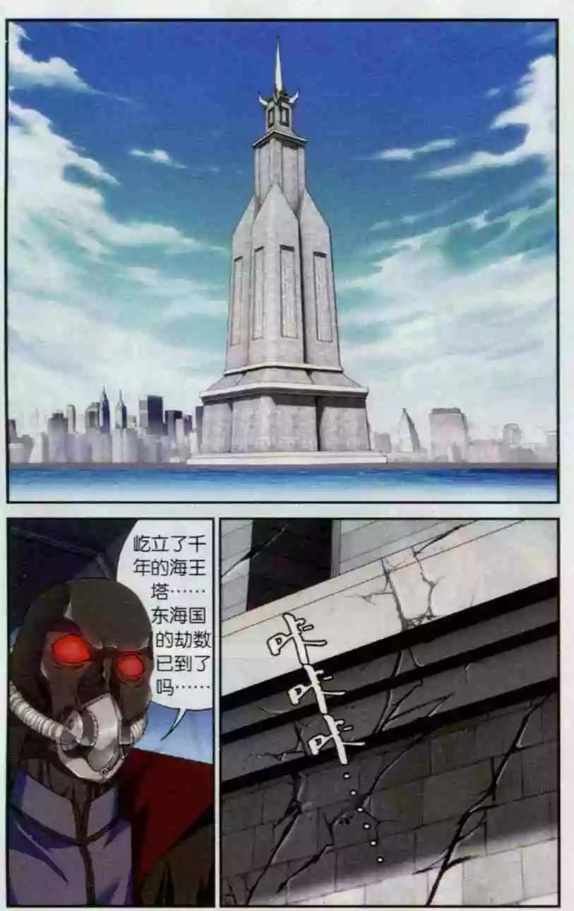 第16话 对决-第14话