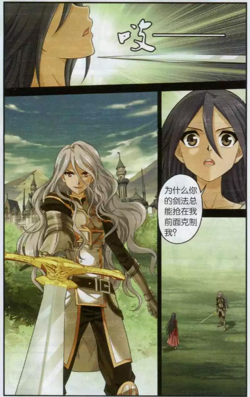 第18话 帝国第一剑士-第16话