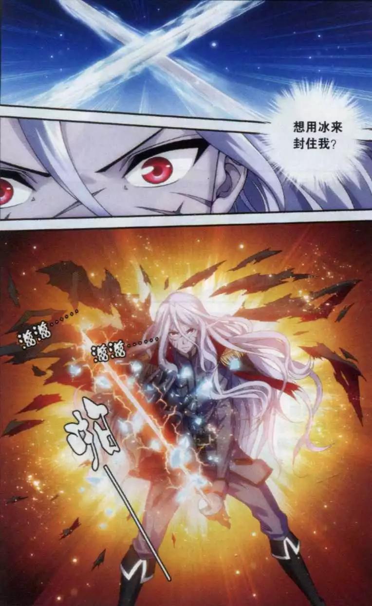 第18话 帝国第一剑士-第16话