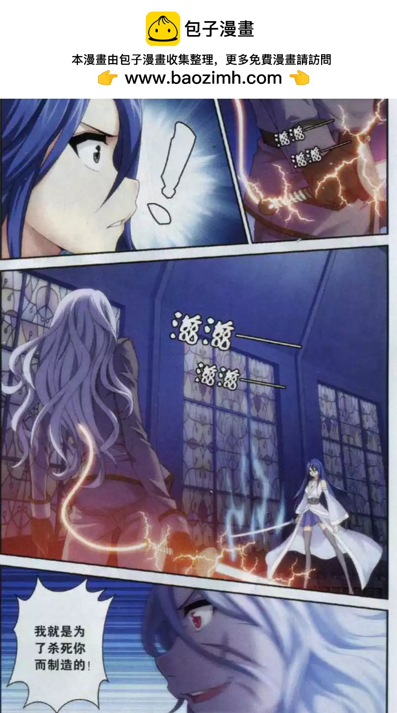 第18话 帝国第一剑士-第16话