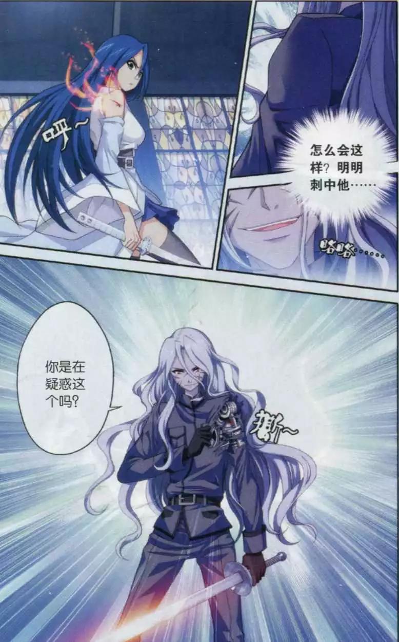 第18话 帝国第一剑士-第16话