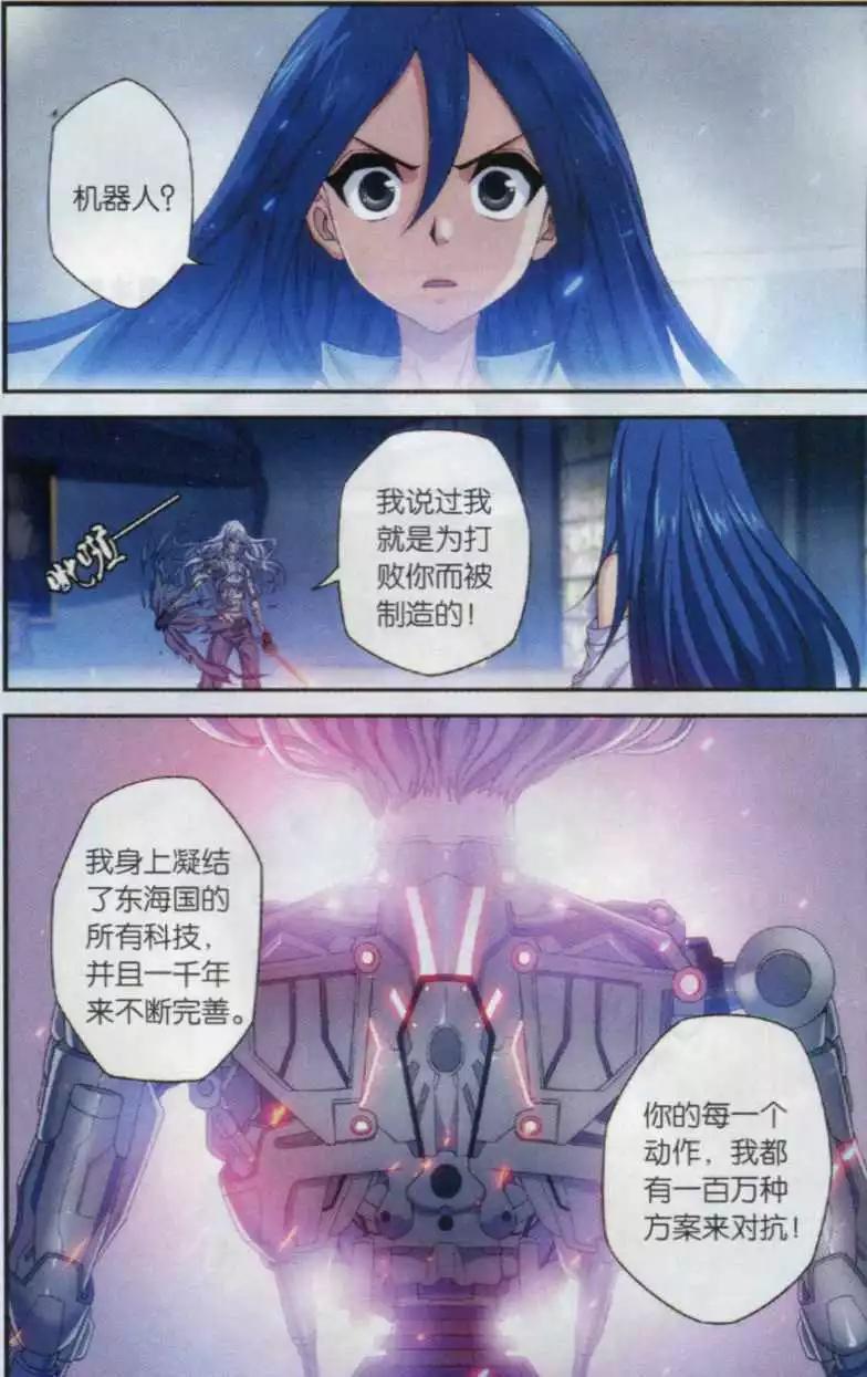 第18话 帝国第一剑士-第16话