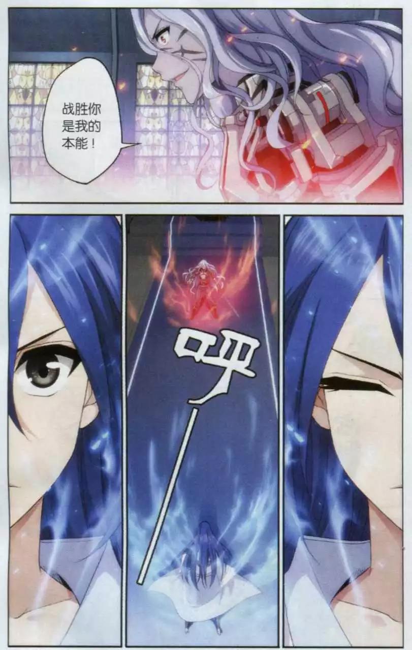 第18话 帝国第一剑士-第16话