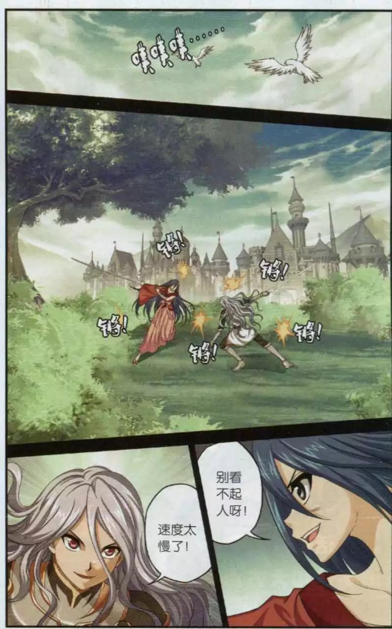 第18话 帝国第一剑士-第16话