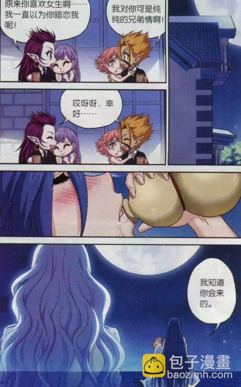 第20话 守护异世-第18话