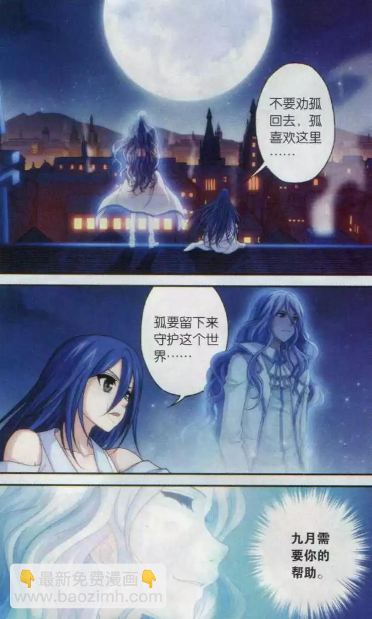 第20话 守护异世-第18话