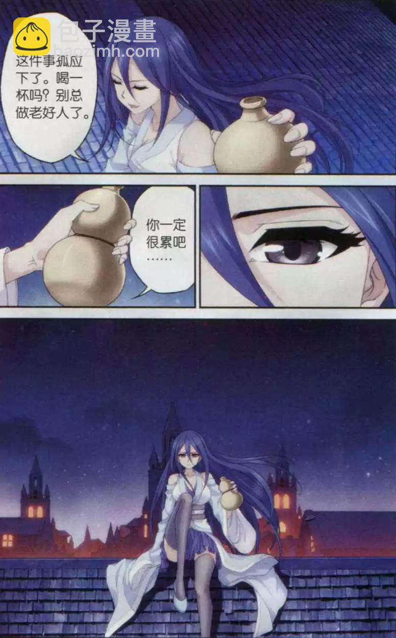 第20话 守护异世-第18话