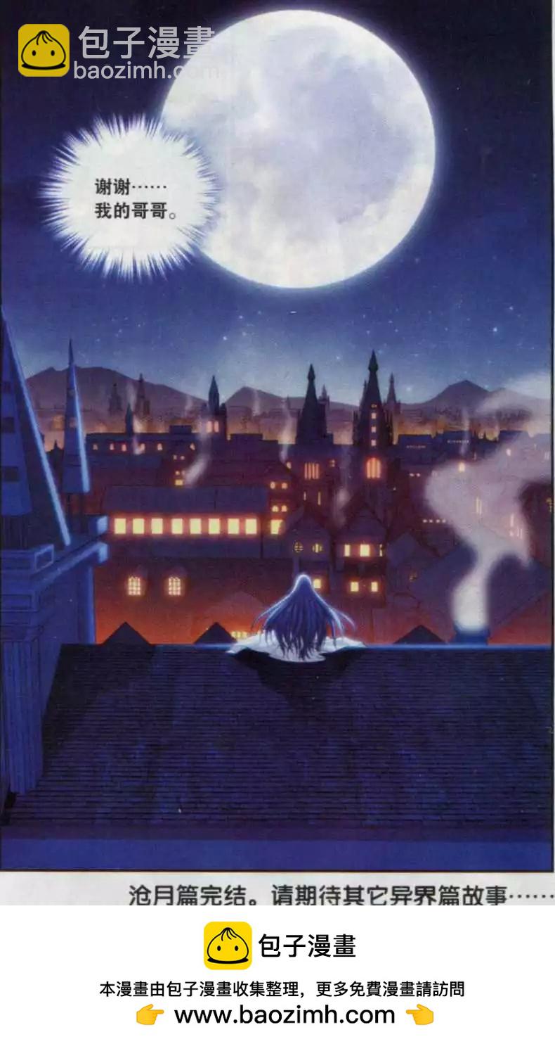 第20话 守护异世-第18话