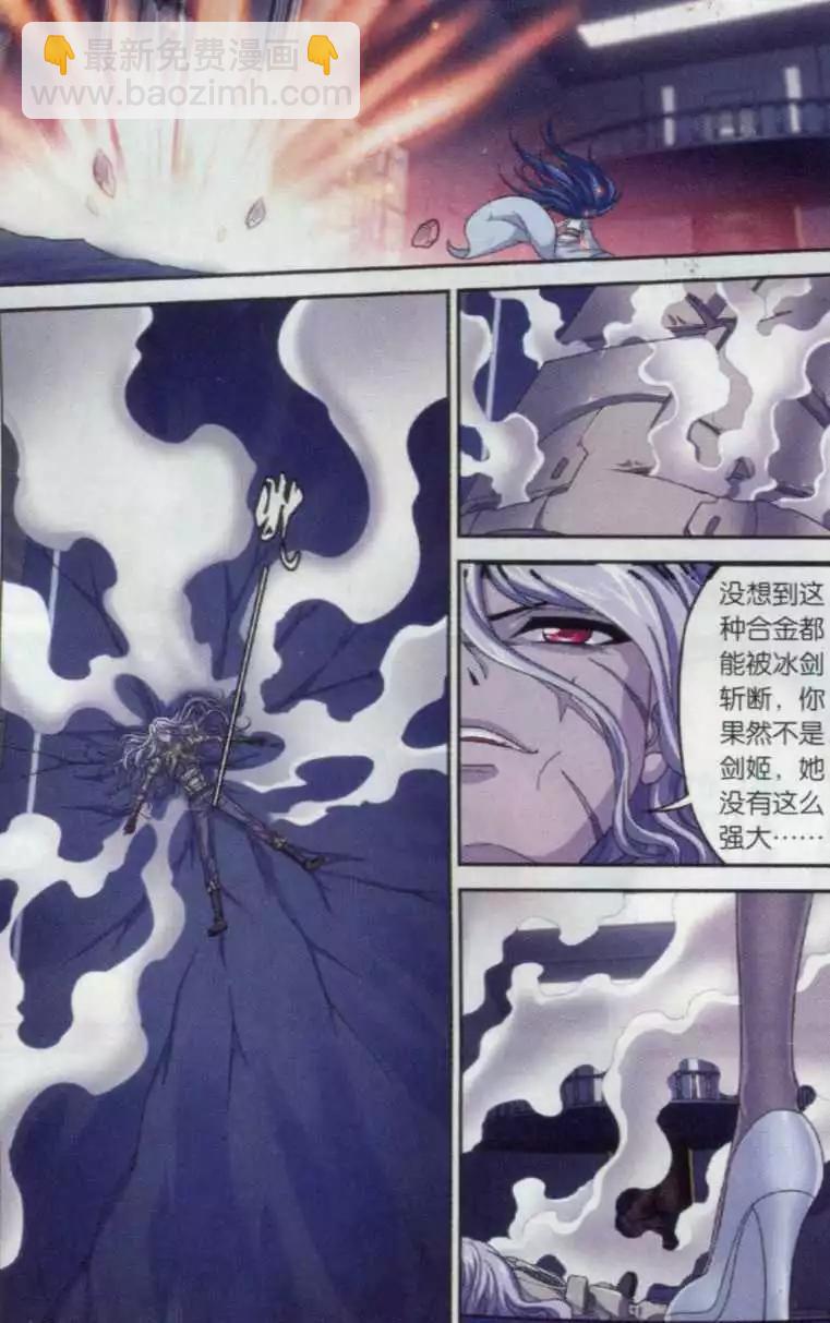 第20话 守护异世-第18话