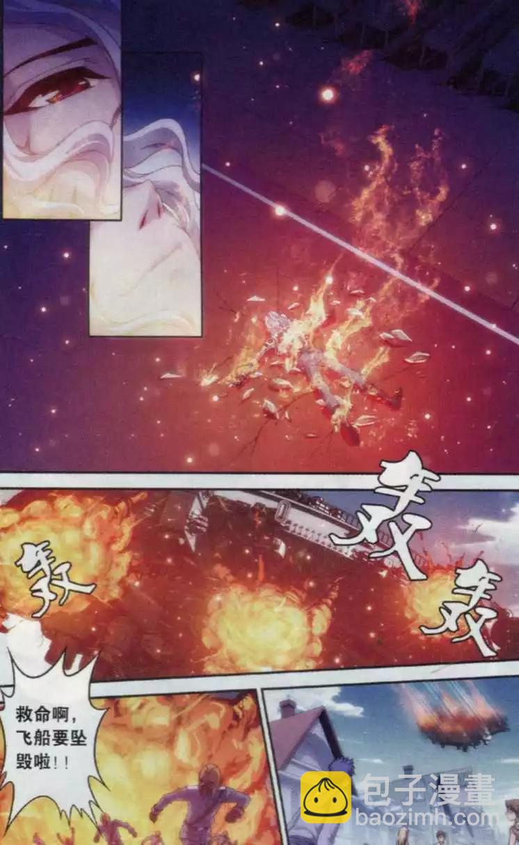 第20话 守护异世-第18话