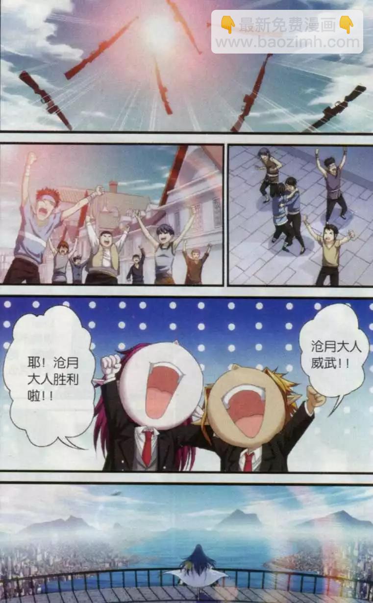 第20话 守护异世-第18话