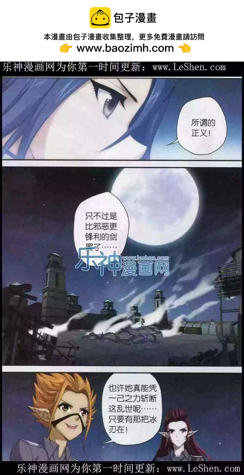 第4话 正义是什么-第2话