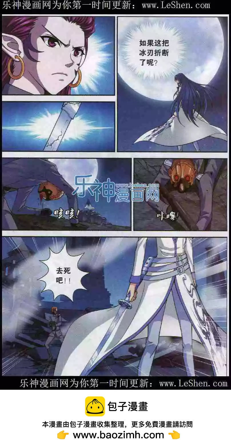 第4话 正义是什么-第2话