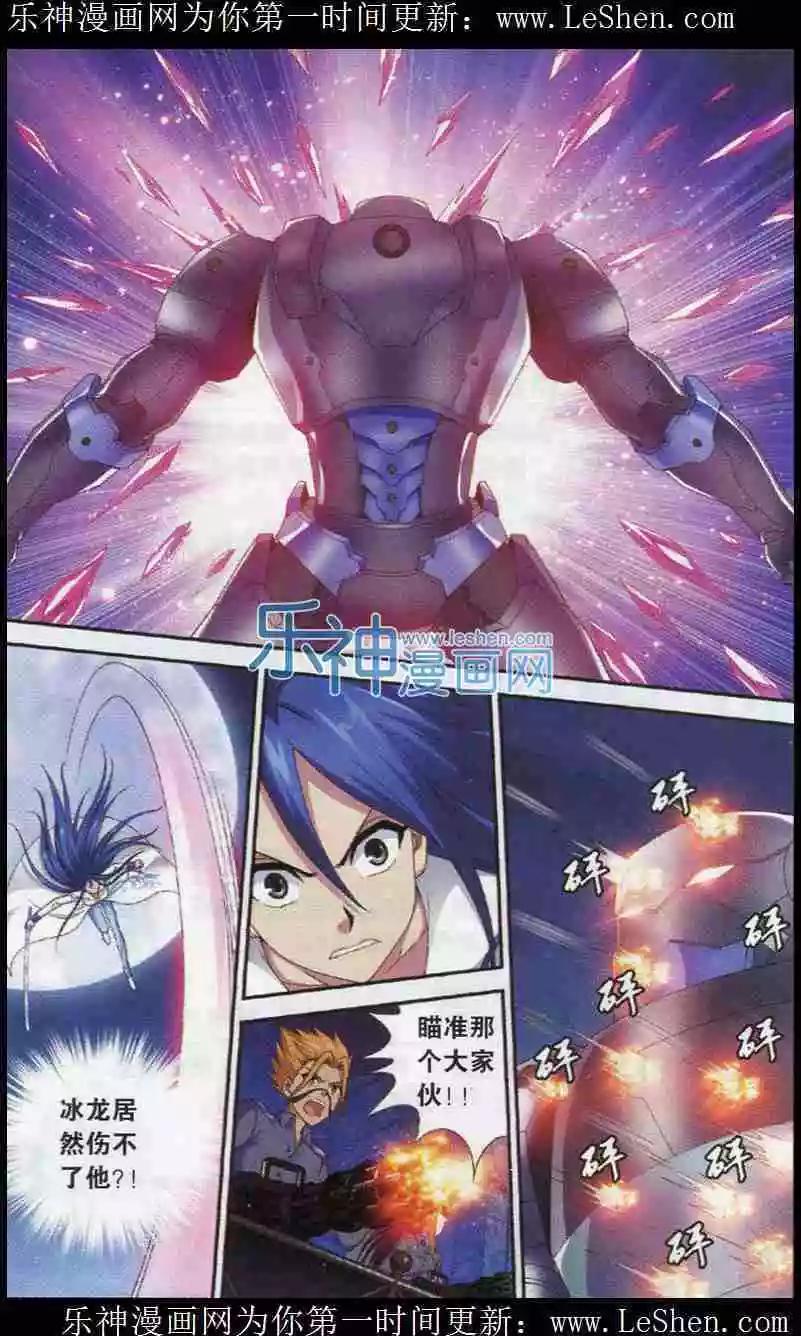 第4话 正义是什么-第2话