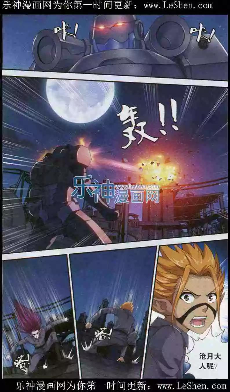 第4话 正义是什么-第2话