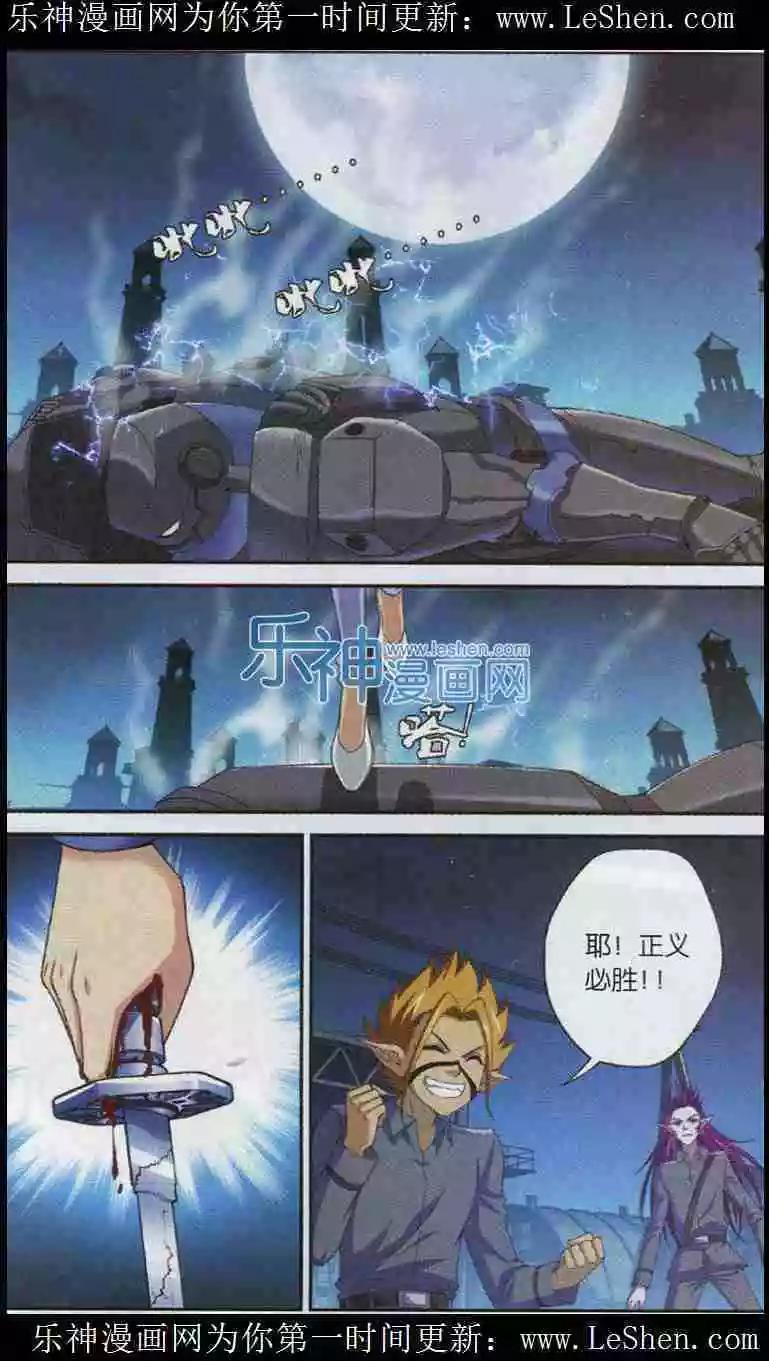 第4话 正义是什么-第2话