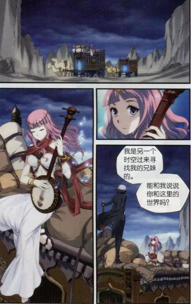 第02话 天人降临-第20话