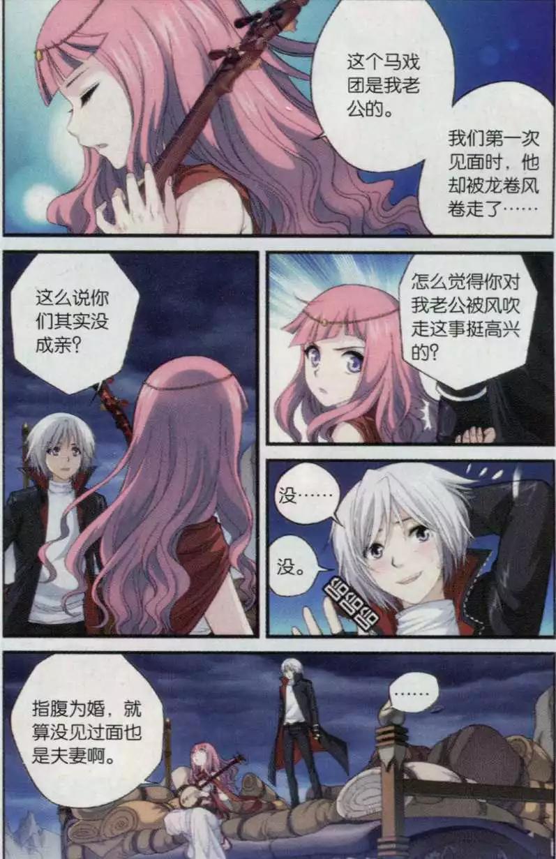 第02话 天人降临-第20话