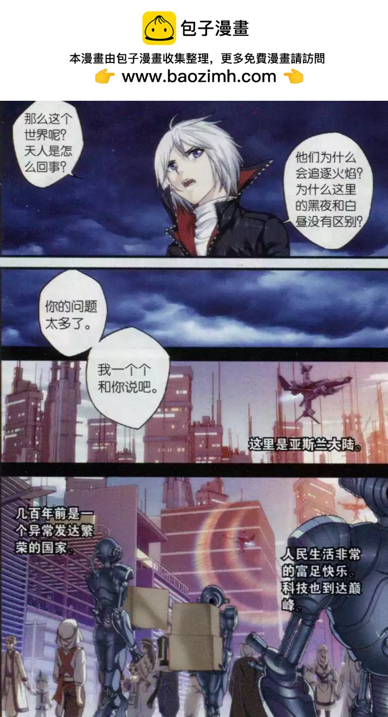 第02话 天人降临-第20话