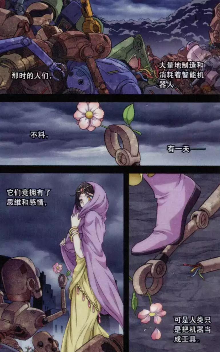 第02话 天人降临-第20话