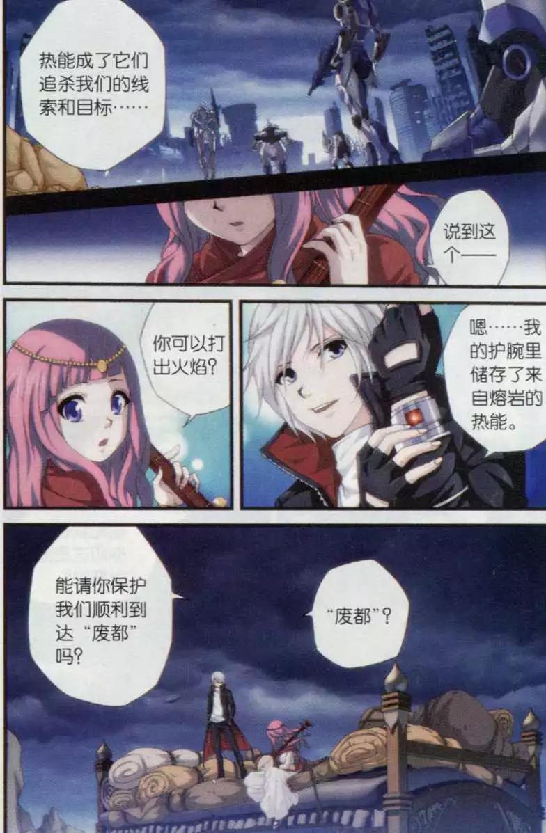 第02话 天人降临-第20话