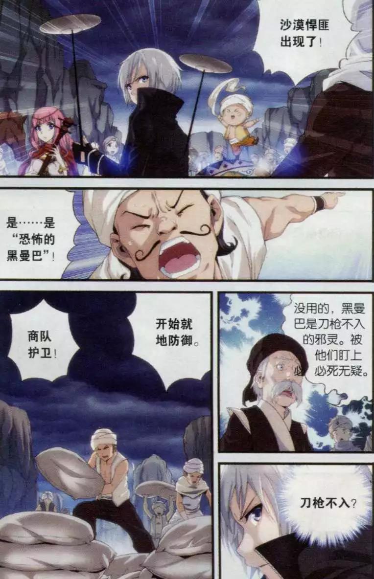 第02话 天人降临-第20话