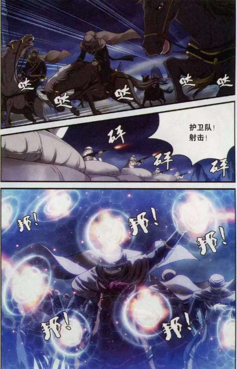 第02话 天人降临-第20话