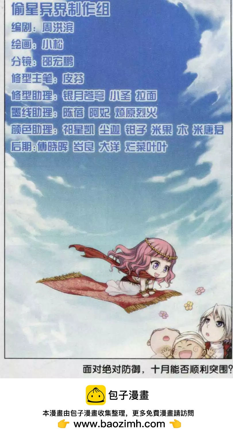 第02话 天人降临-第20话