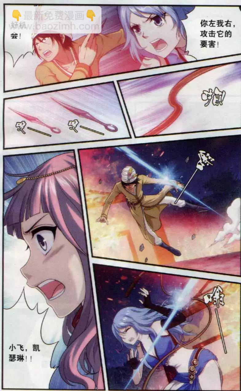 第02话 天人降临-第20话