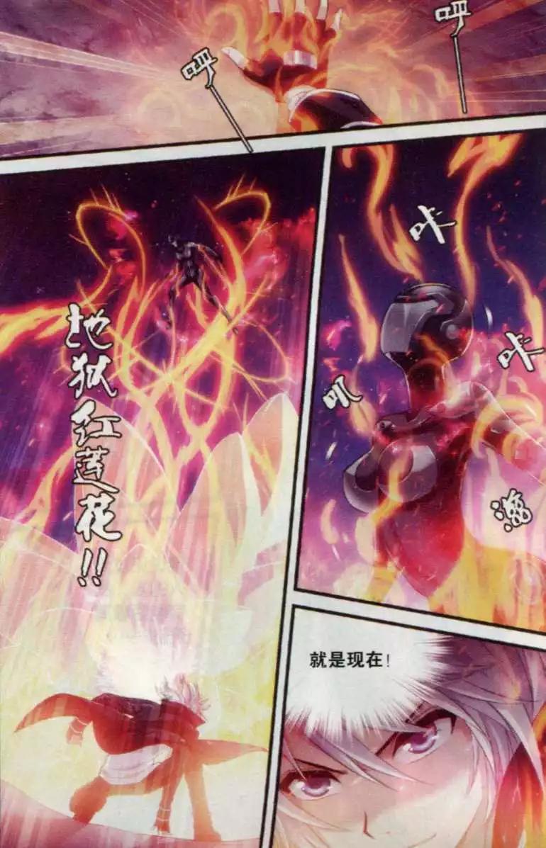 第02话 天人降临-第20话