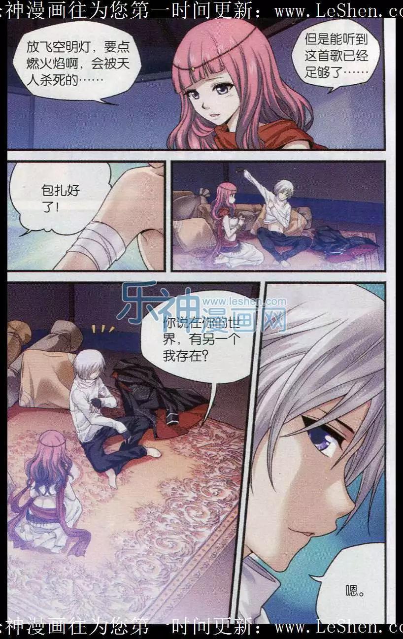 第04话 引路使-第22话