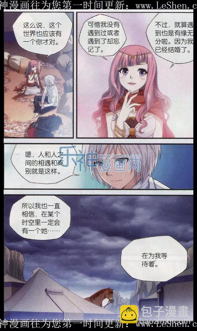 第04话 引路使-第22话