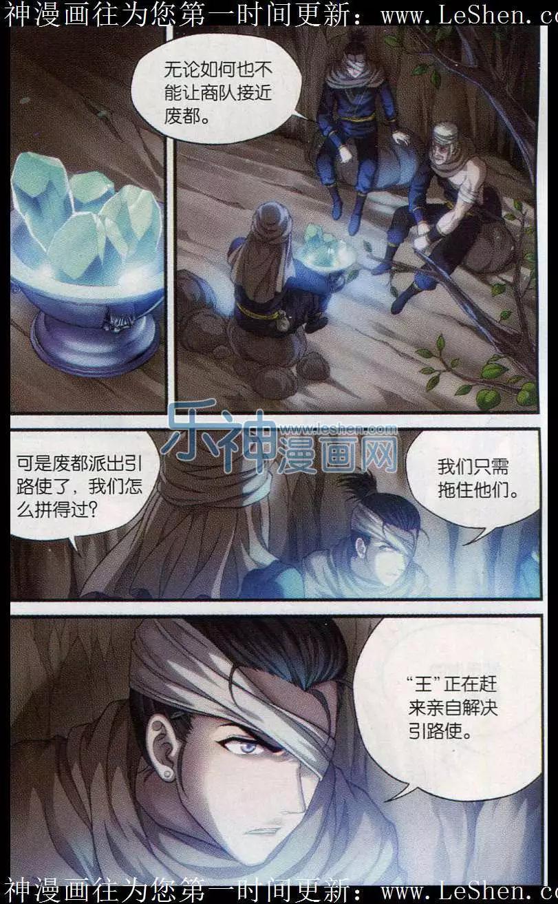 第04话 引路使-第22话