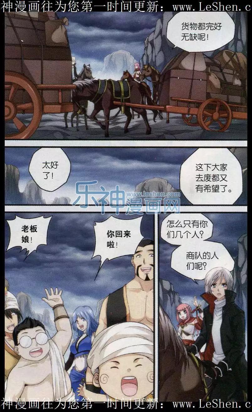 第04话 引路使-第22话