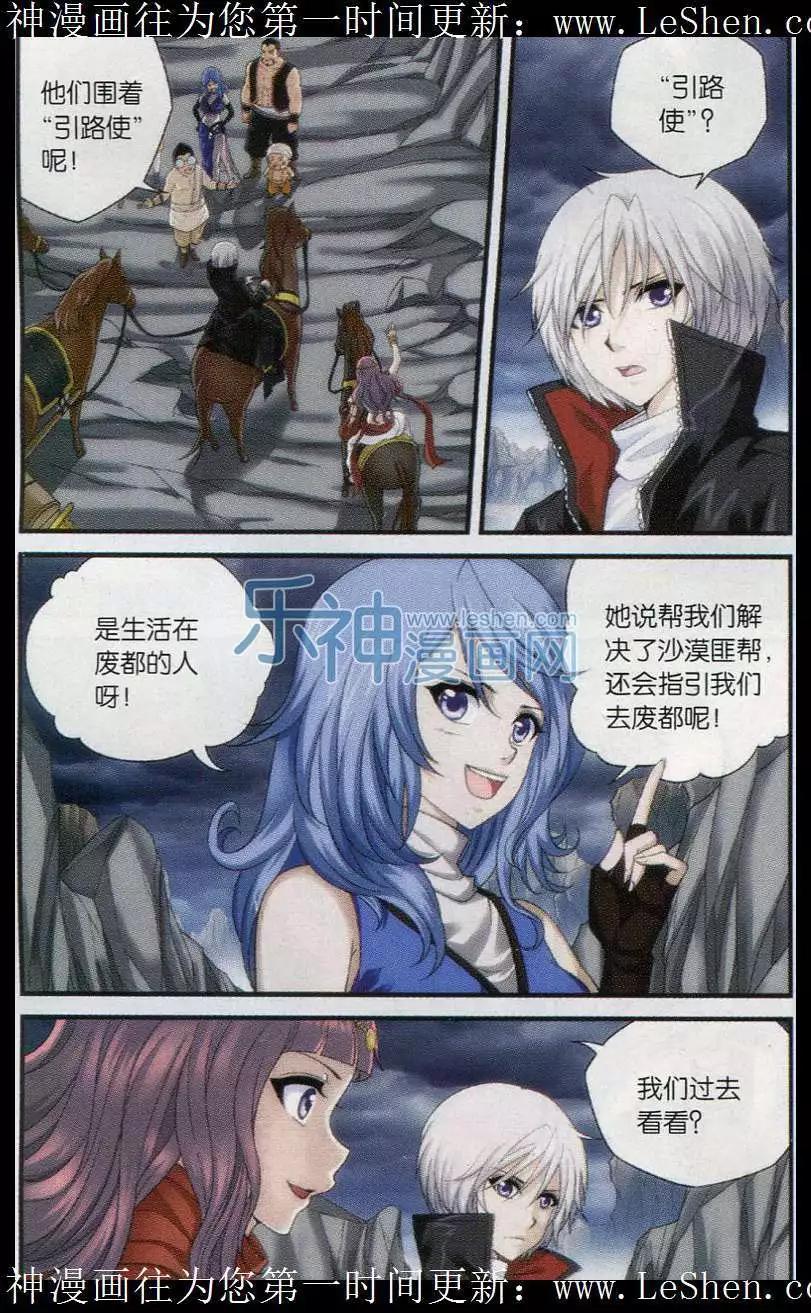 第04话 引路使-第22话