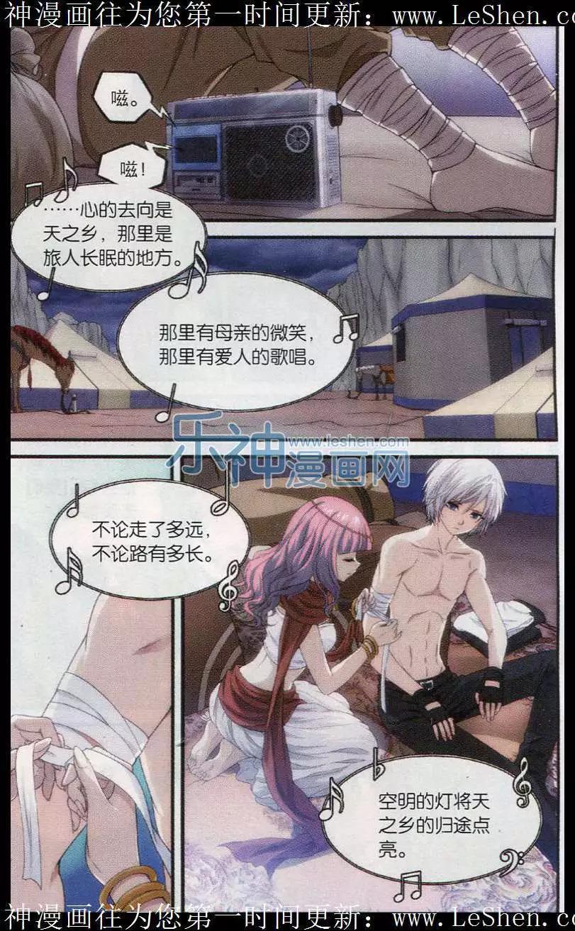 第04话 引路使-第22话