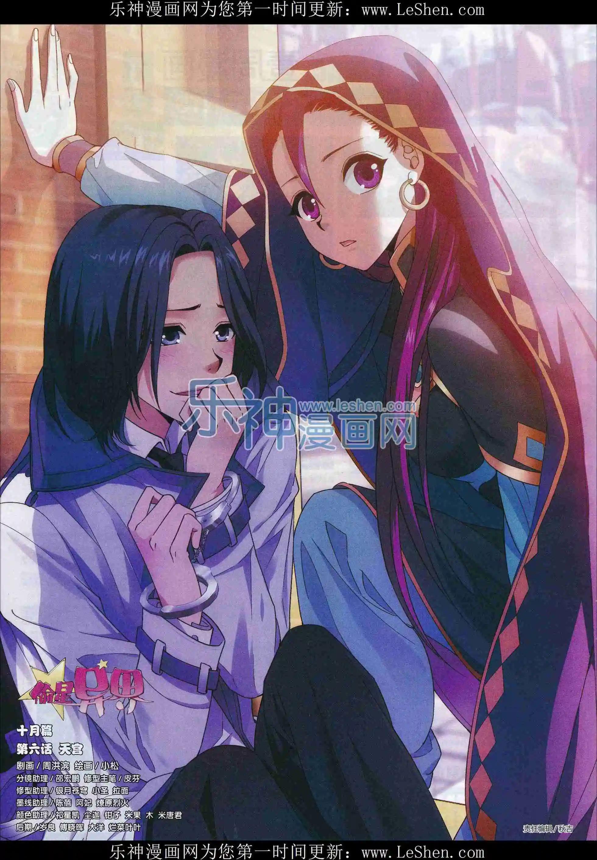 第06话 天宫-第24话