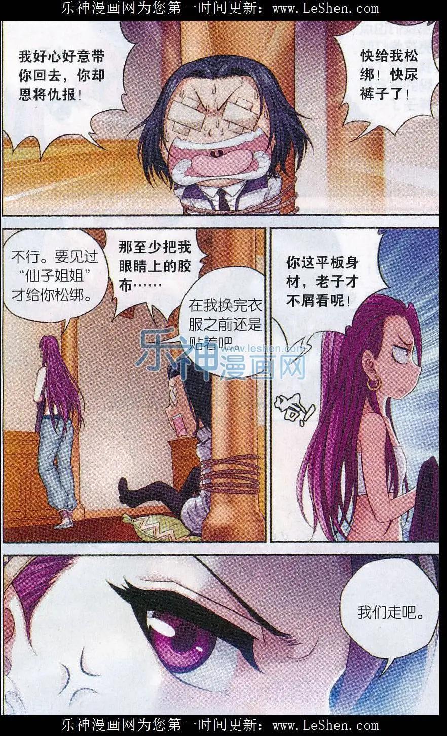 第06话 天宫-第24话