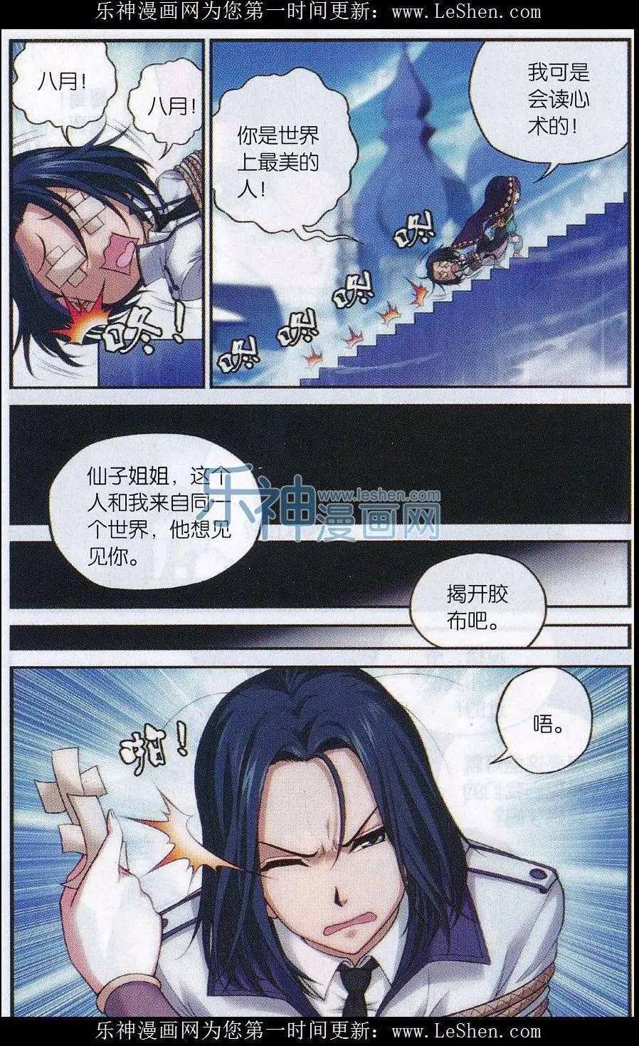 第06话 天宫-第24话