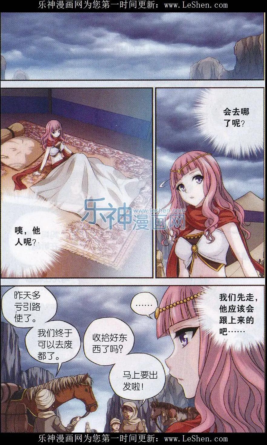 第06话 天宫-第24话