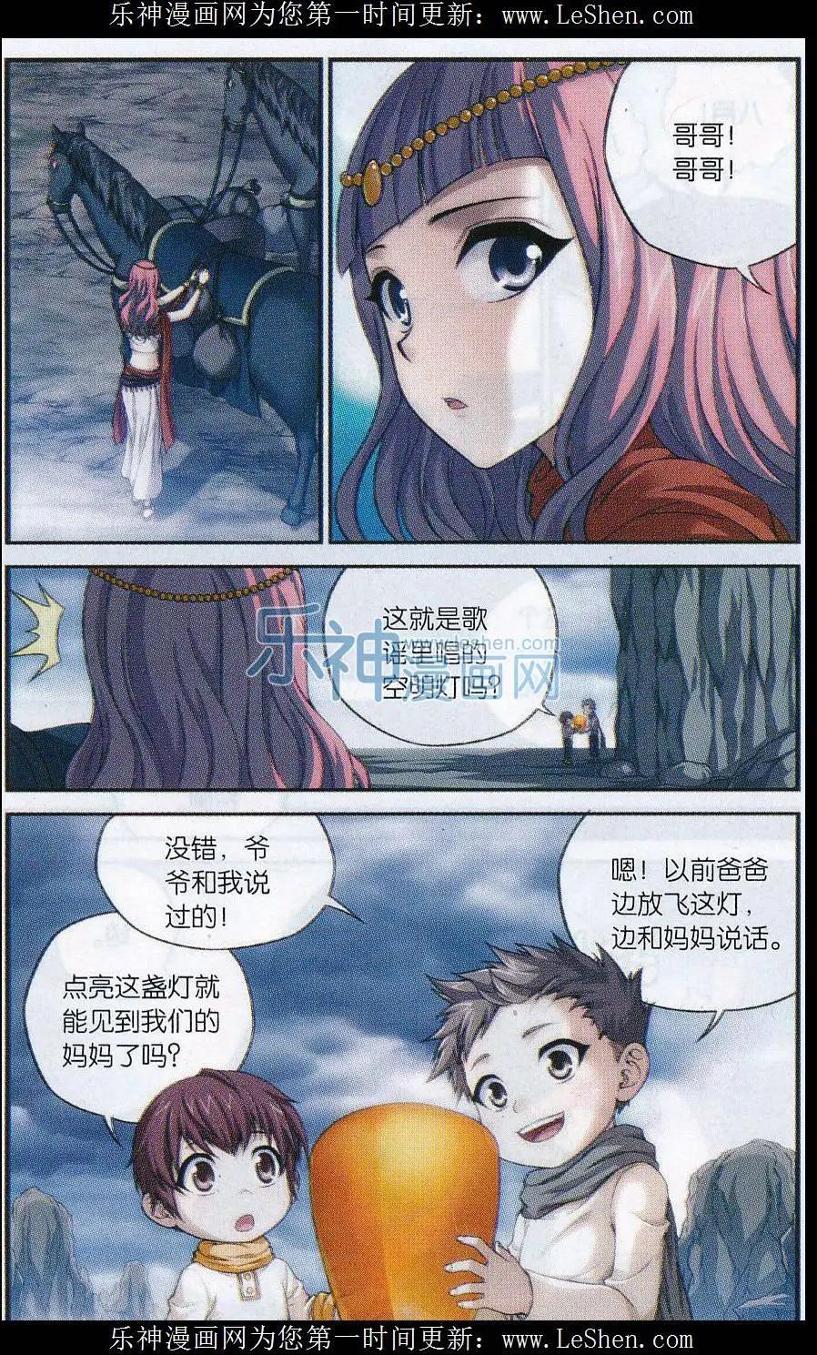 第06话 天宫-第24话