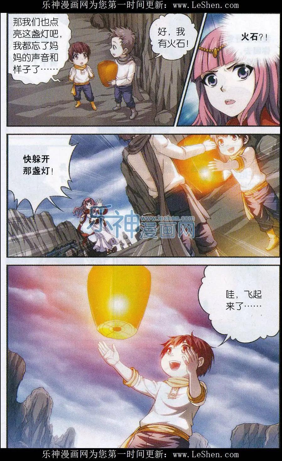 第06话 天宫-第24话