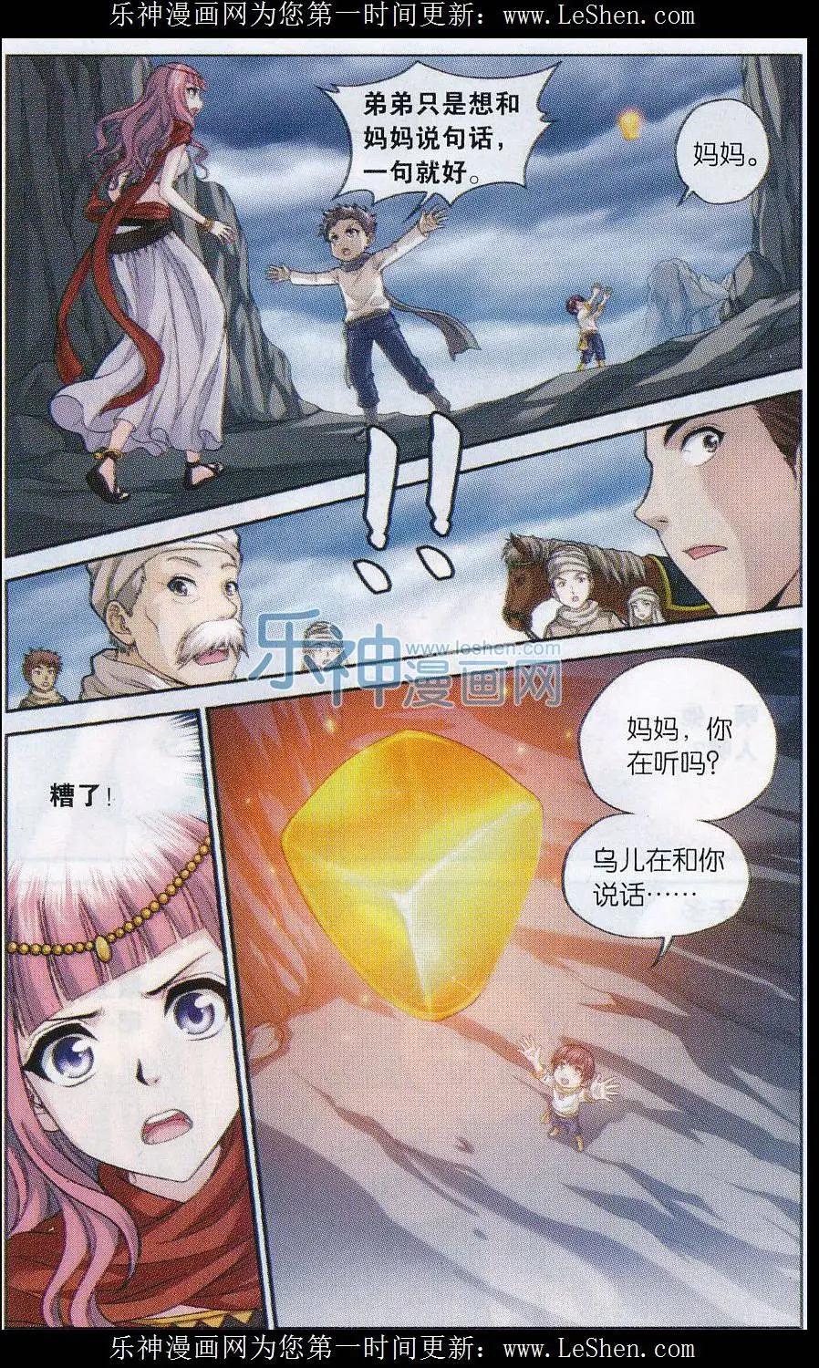 第06话 天宫-第24话