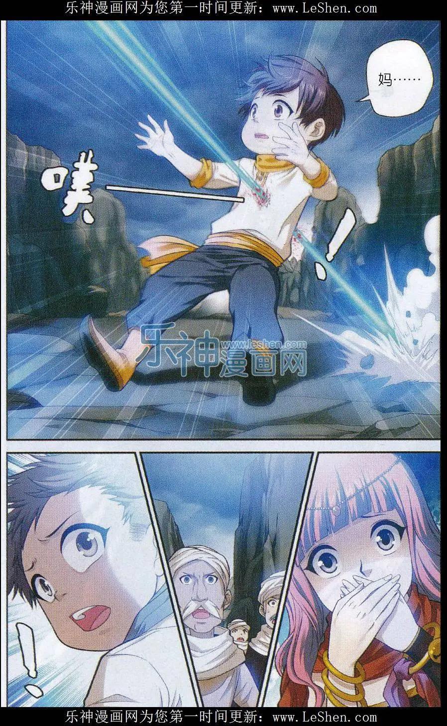 第06话 天宫-第24话