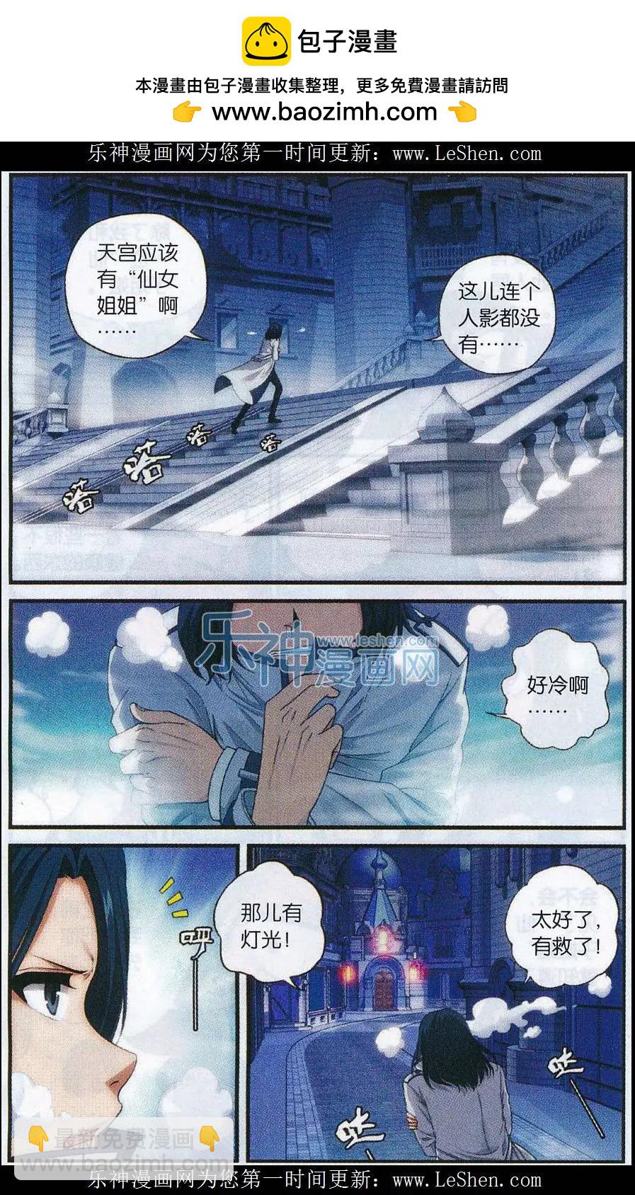 第06话 天宫-第24话