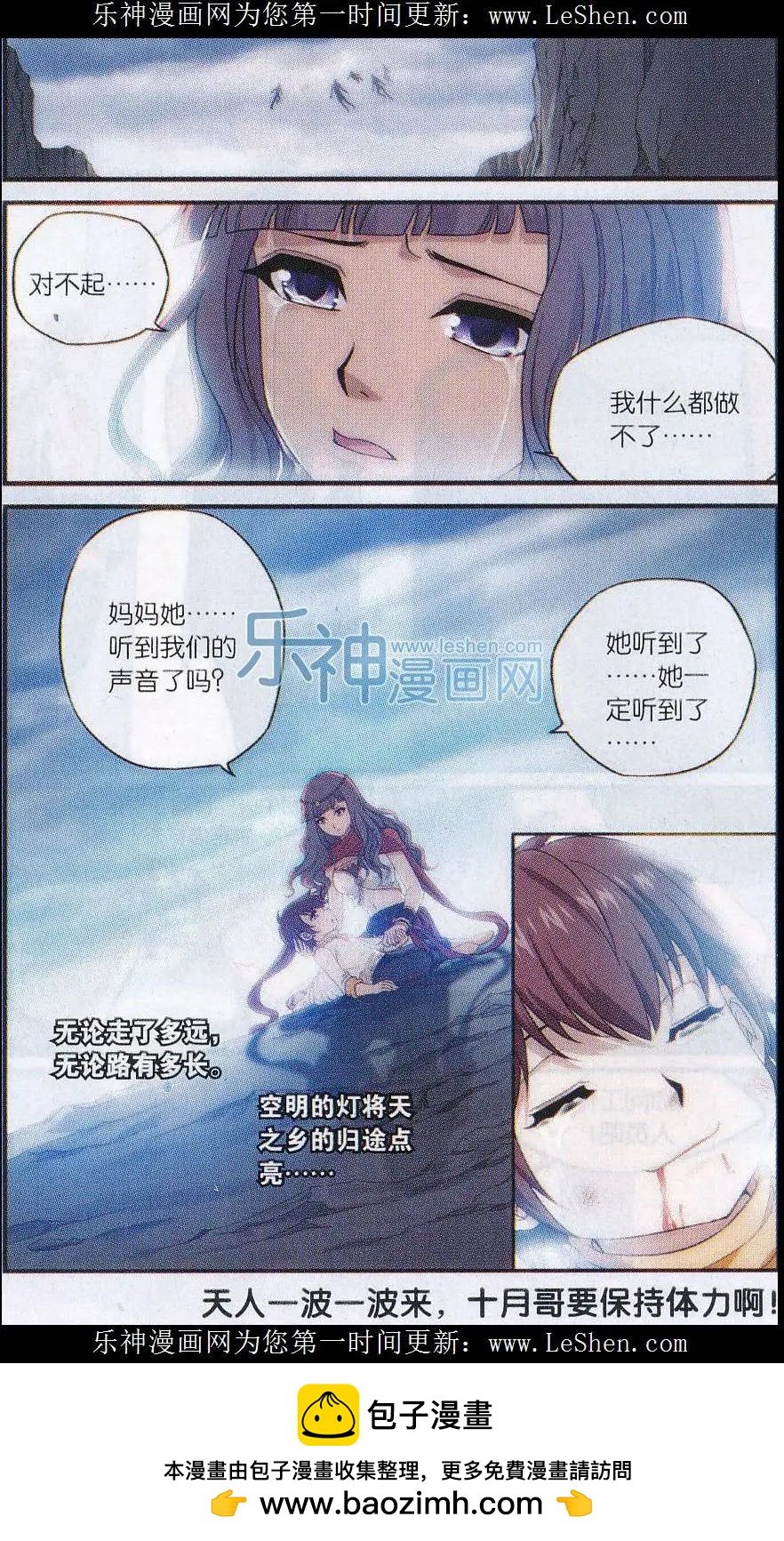 第06话 天宫-第24话