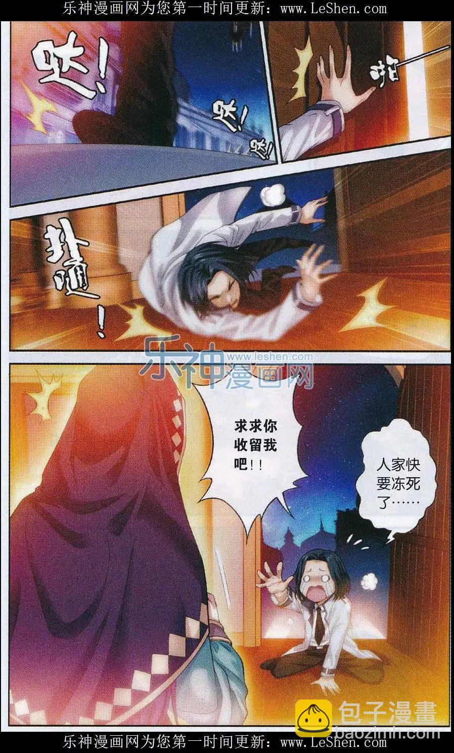 第06话 天宫-第24话